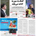 صفحه۰۱-۳۰مرداد ۱۳۹۲