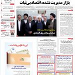 صفحه۰۱-۰۳ شهریور ۱۳۹۲