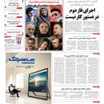 صفحه۰۱- ۰۷اردیبهشت۱۳۹۲