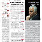 صفحه۰۱- ۰۸اردیبهشت۱۳۹۲