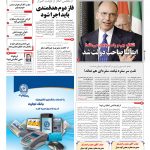 صفحه۰۱- ۰۹اردیبهشت۱۳۹۲