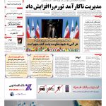 صفحه۰۱- ۱۰اردیبهشت۱۳۹۲