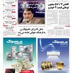 صفحه۰۱- ۱۱اردیبهشت۱۳۹۲