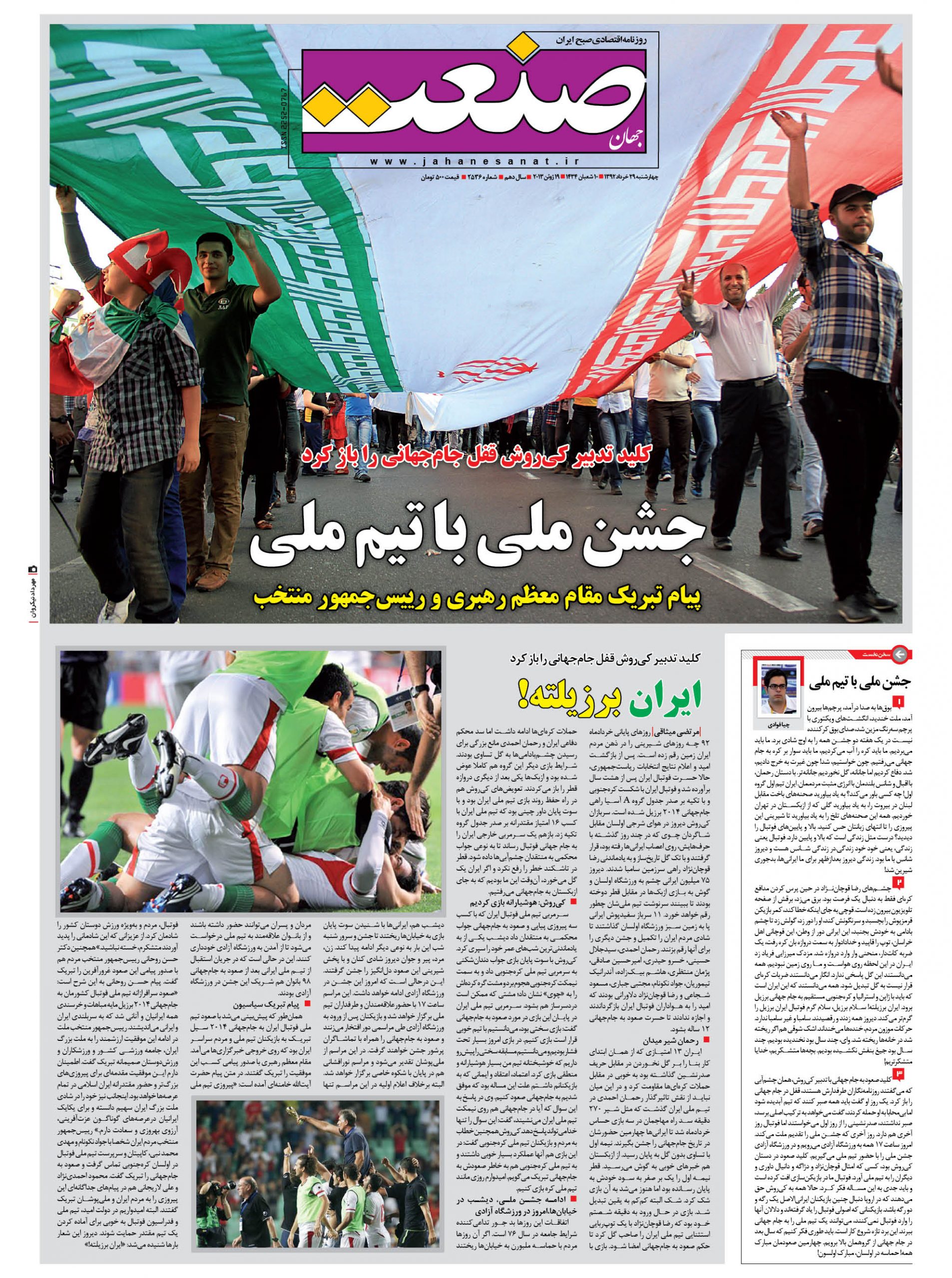 ۱۳۹۲۰۳۲۹۰۱