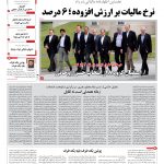 صفحه۰۱-۳۰ خرداد۱۳۹۲