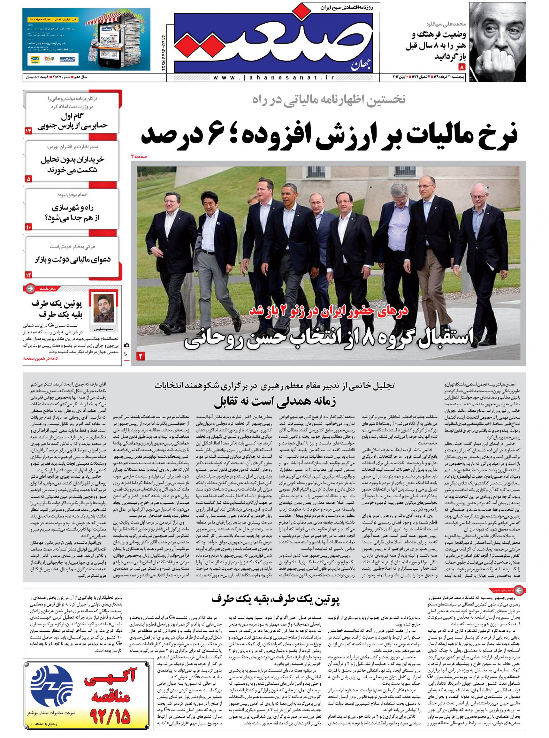 ۱۳۹۲۰۳۳۰۰۱