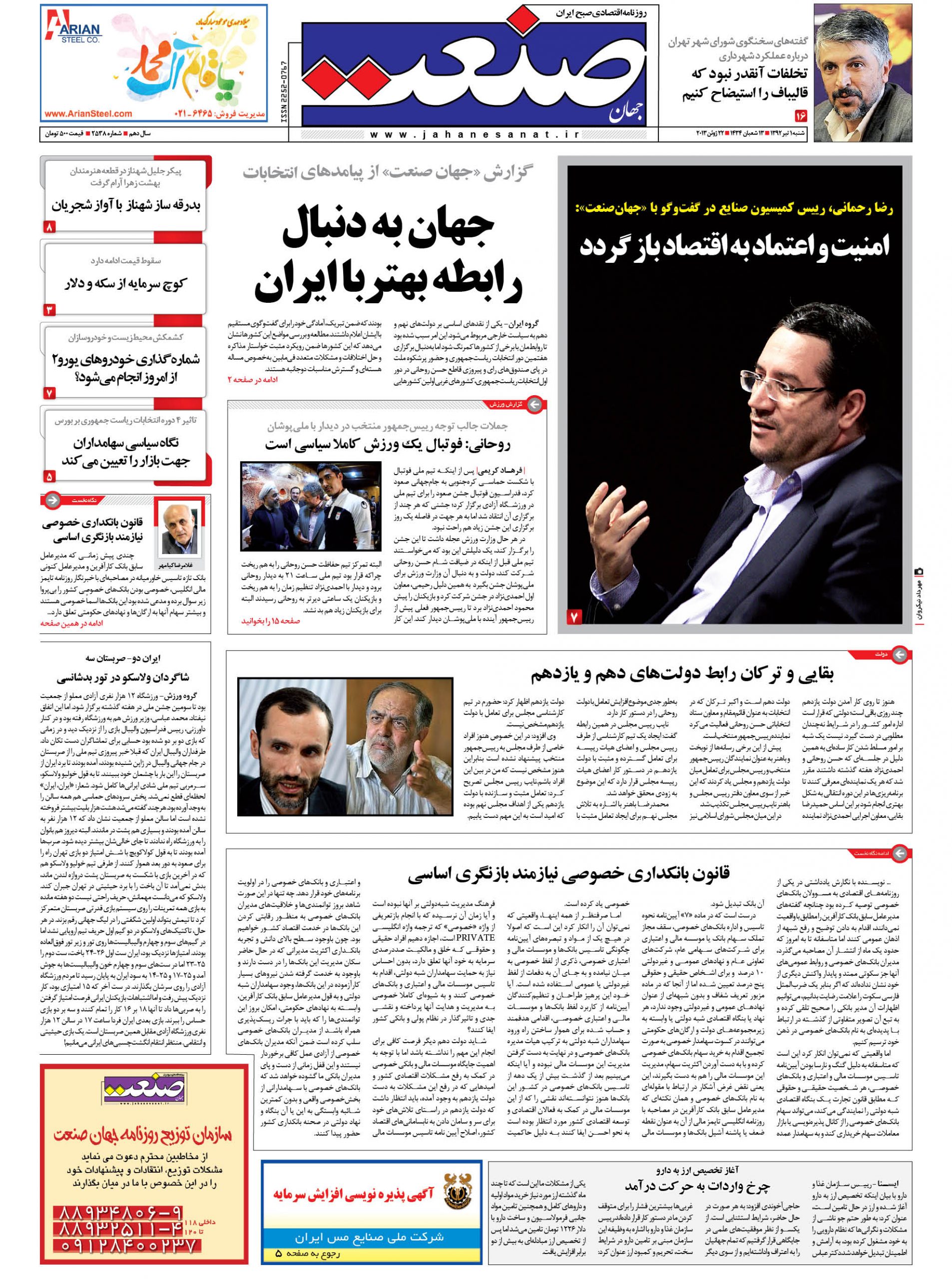 ۱۳۹۲۰۴۰۱۰۱