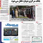 صفحه۰۱-۰۴ شهریور ۱۳۹۲