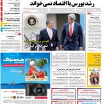 صفحه۰۱-۰۶ شهریور ۱۳۹۲