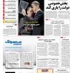 صفحه ۰۱-۲۰مهر۱۳۹۲