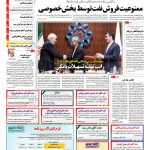 صفحه ۰۱-۱۶مهر۱۳۹۲