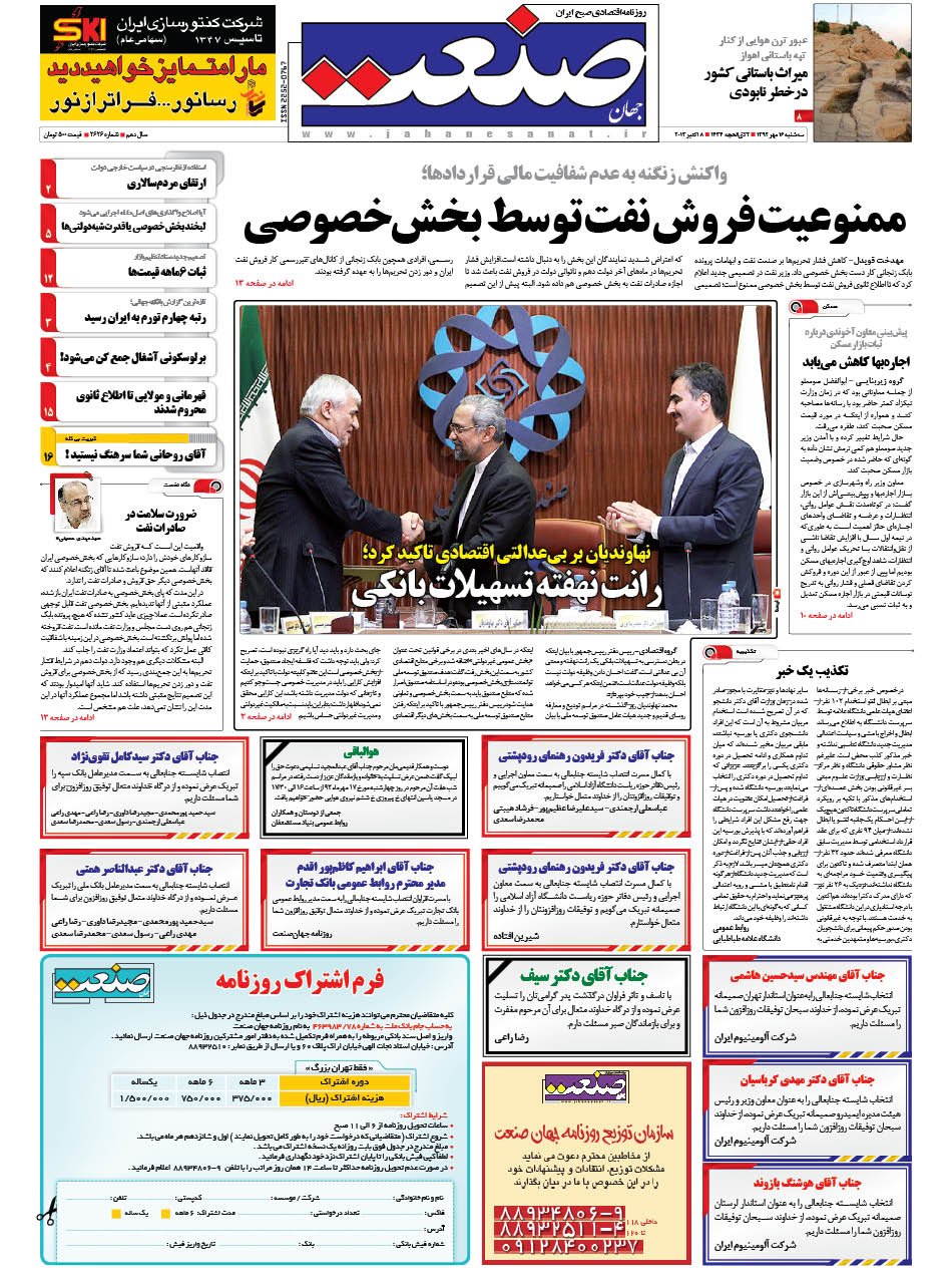 ۱۳۹۲۰۷۱۶۰۱