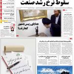 صفحه۰۱-۱۰ شهریور ۱۳۹۲