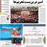 صفحه۰۱-۱۱ شهریور ۱۳۹۲