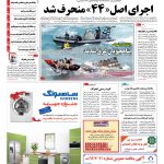 صفحه ۰۱-۱۳مهر۱۳۹۲