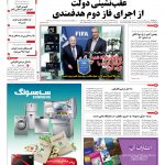 صفحه۰۱- ۱۴اردیبهشت۱۳۹۲