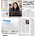 صفحه ۰۱-۱۰مهر۱۳۹۲