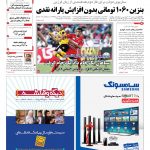 صفحه۰۱- ۱۶اردیبهشت۱۳۹۲