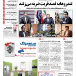 صفحه ۰۱-۰۹مهر۱۳۹۲