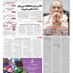 صفحه۰۱- ۱۷اردیبهشت۱۳۹۲