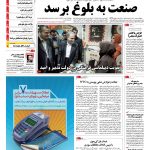 صفحه ۰۱-۰۸مهر۱۳۹۲