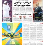 صفحه۰۱-۰۵ تیر۱۳۹۲