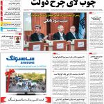 صفحه۰۱-۱۳ شهریور ۱۳۹۲