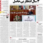 صفحه۰۱-۱۴ شهریور ۱۳۹۲