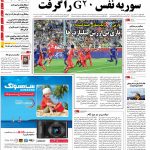 صفحه۰۱-۱۶ شهریور ۱۳۹۲