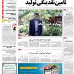 صفحه۰۱-۱۷ شهریور ۱۳۹۲
