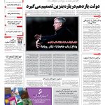 صفحه۰۱- ۱۹اردیبهشت۱۳۹۲