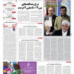 صفحه۰۱- ۲۱اردیبهشت۱۳۹۲