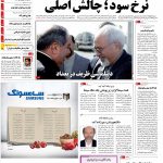 صفحه۰۱-۱۸ شهریور ۱۳۹۲