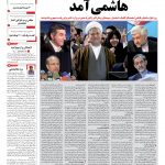 صفحه۰۱- ۲۲اردیبهشت۱۳۹۲