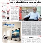 صفحه۰۱- ۲۳اردیبهشت۱۳۹۲