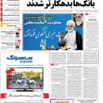 صفحه۰۱-۱۹ شهریور ۱۳۹۲