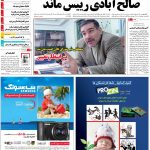 صفحه۰۱-۲۰ شهریور ۱۳۹۲
