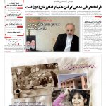 صفحه۰۱- ۲۴اردیبهشت۱۳۹۲