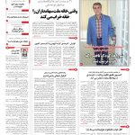 صفحه۰۱- ۲۵اردیبهشت۱۳۹۲