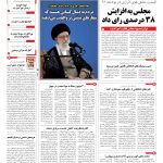 صفحه۰۱- ۲۶اردیبهشت۱۳۹۲