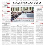 صفحه۰۱-۰۶ تیر۱۳۹۲