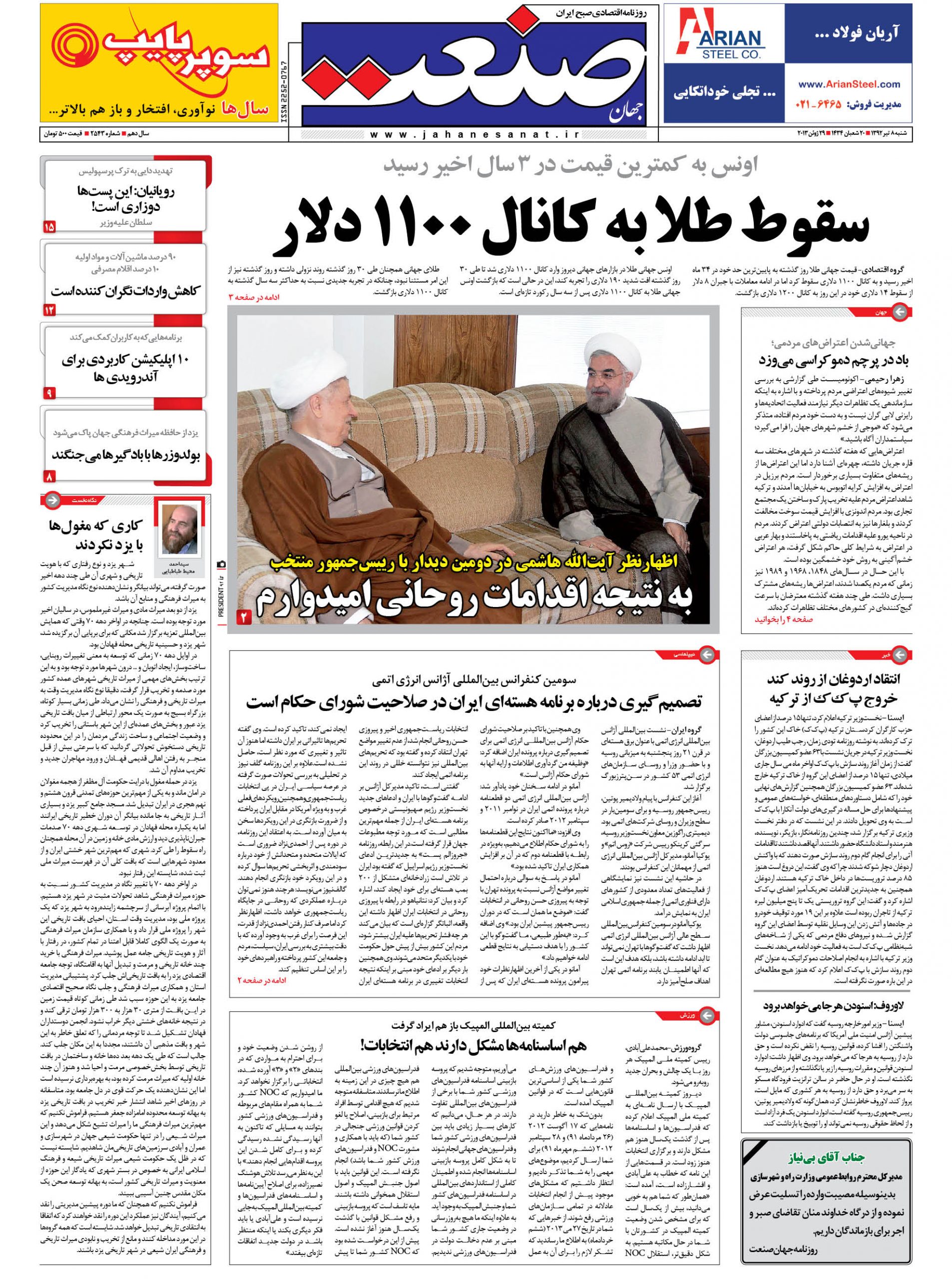 ۱۳۹۲۰۴۰۸۰۱