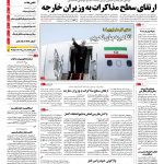 صفحه ۰۱-۰۲مهر۱۳۹۲