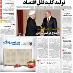 صفحه۰۱-۲۳ شهریور ۱۳۹۲