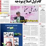 صفحه۰۱-۲۴ شهریور ۱۳۹۲