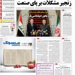 صفحه۰۱-۲۵ شهریور ۱۳۹۲