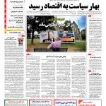 صفحه ۰۱-۳۱شهریور۱۳۹۲