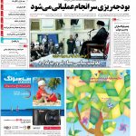 صفحه۰۱-۲۷ شهریور ۱۳۹۲