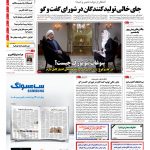 صفحه ۰۱-۳۰شهریور۱۳۹۲