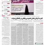 صفحه۰۱-۱۳ تیر۱۳۹۲